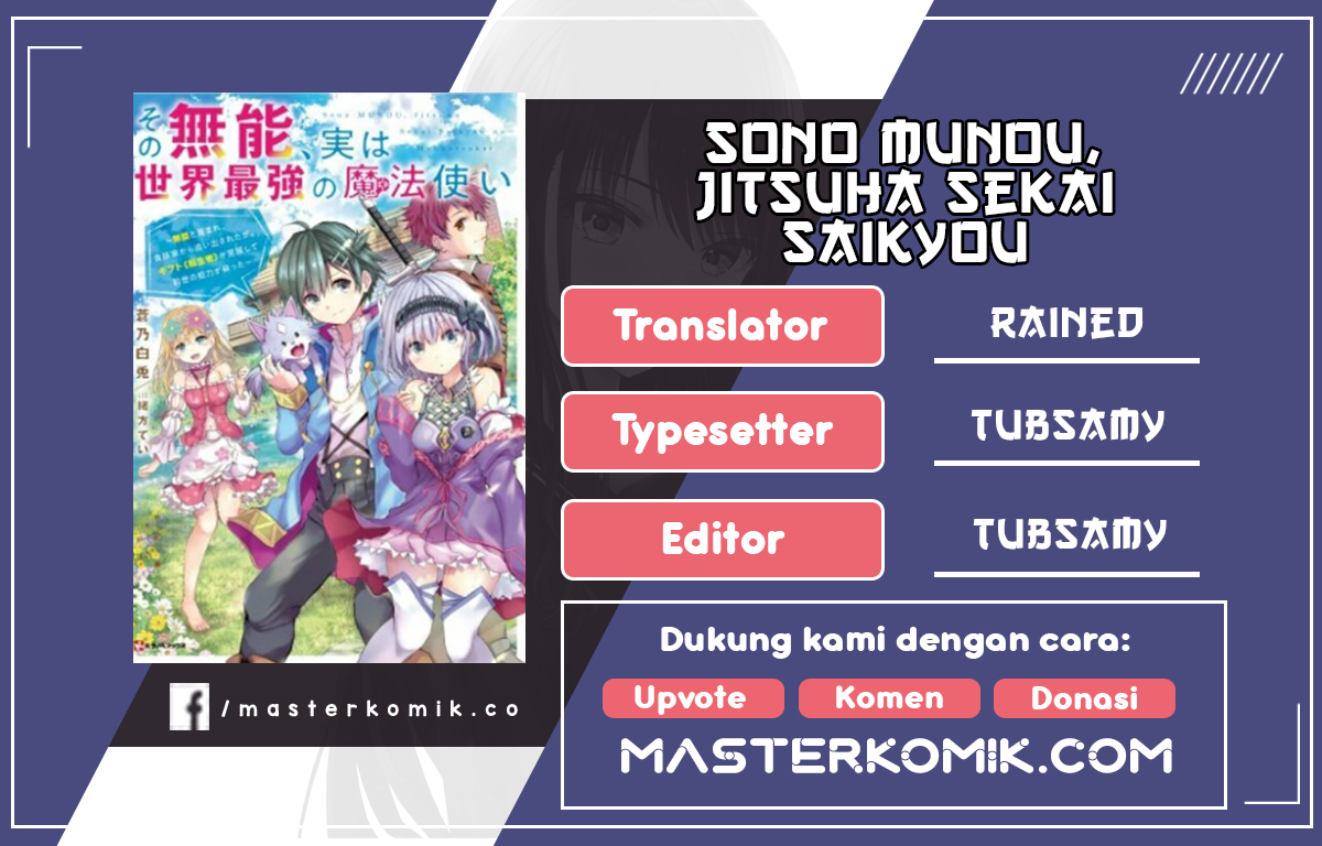 Sono Munou, Jitsuha Sekai Saikyou No Mahoutsukai Chapter 5 - halaman 1