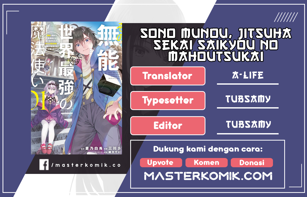 Sono Munou, Jitsuha Sekai Saikyou No Mahoutsukai Chapter 7 - halaman 1