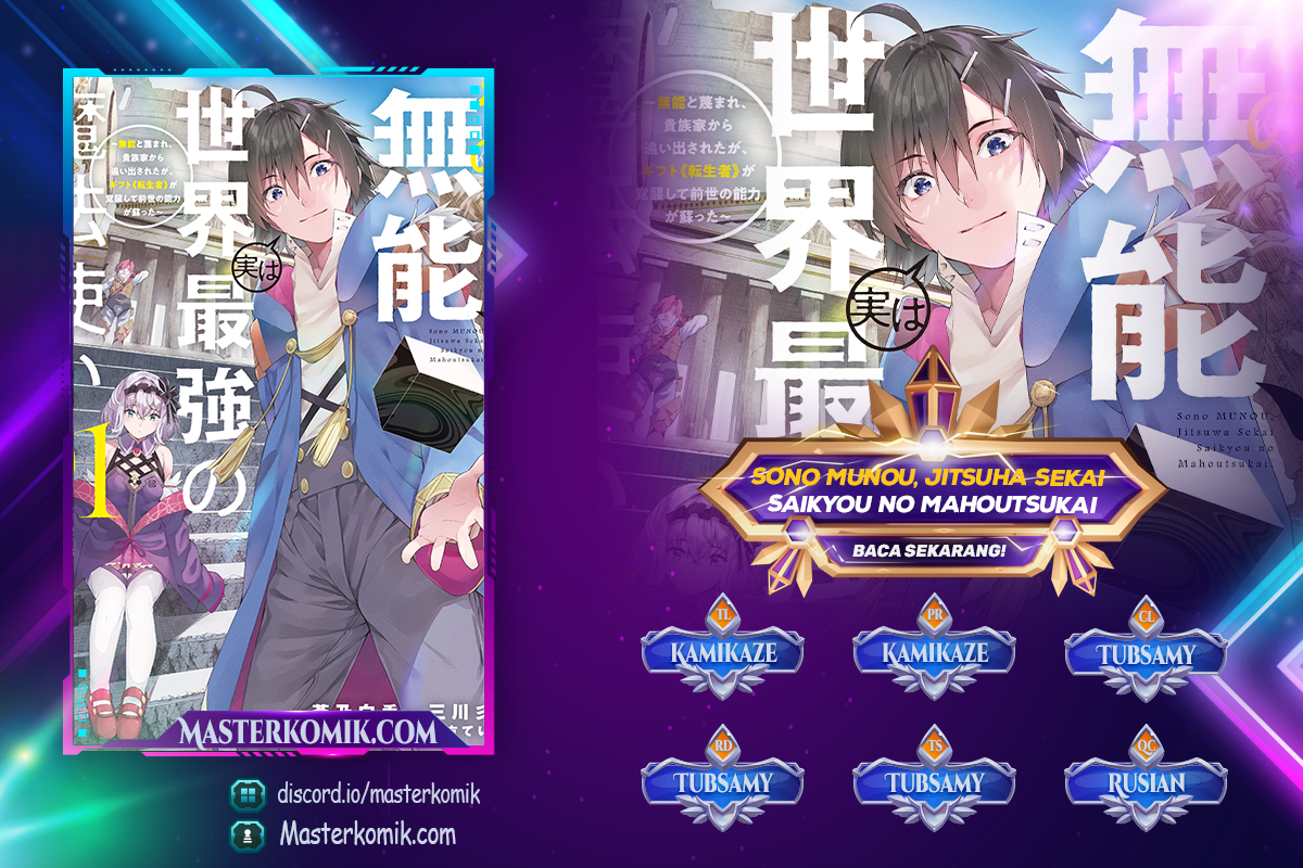 Sono Munou, Jitsuha Sekai Saikyou No Mahoutsukai Chapter 9 - halaman 1
