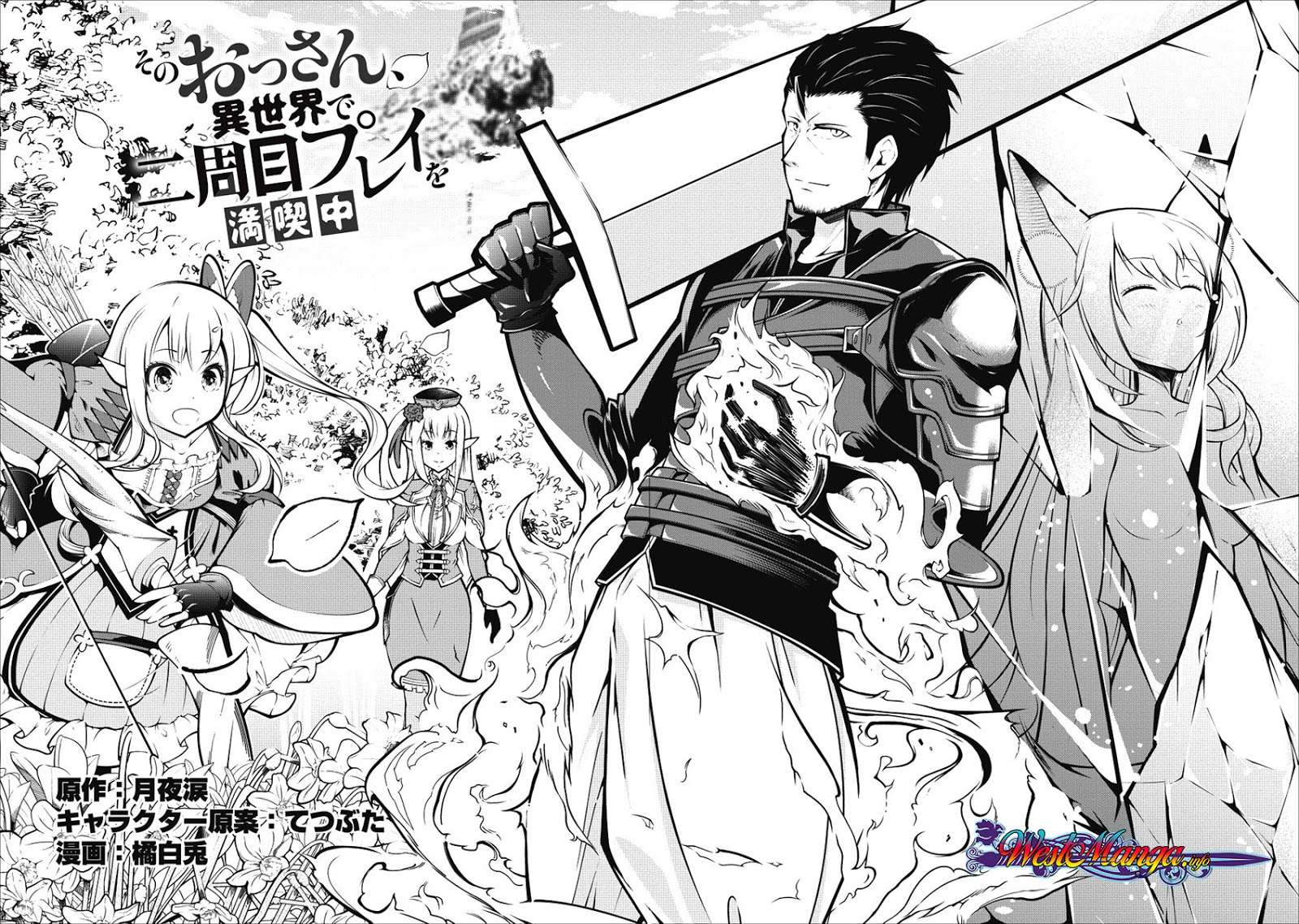 Sono Ossan, Isekai de Nishuume Play wo Mankitsuchuu Chapter 1 - halaman 4
