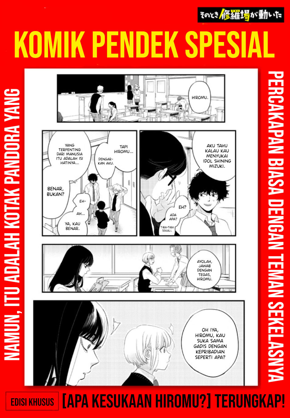 Sono Toki Shuraba ga Ugoita Chapter 15.5 - halaman 3