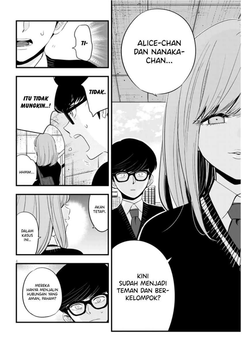 Sono Toki Shuraba ga Ugoita Chapter 19 - halaman 5
