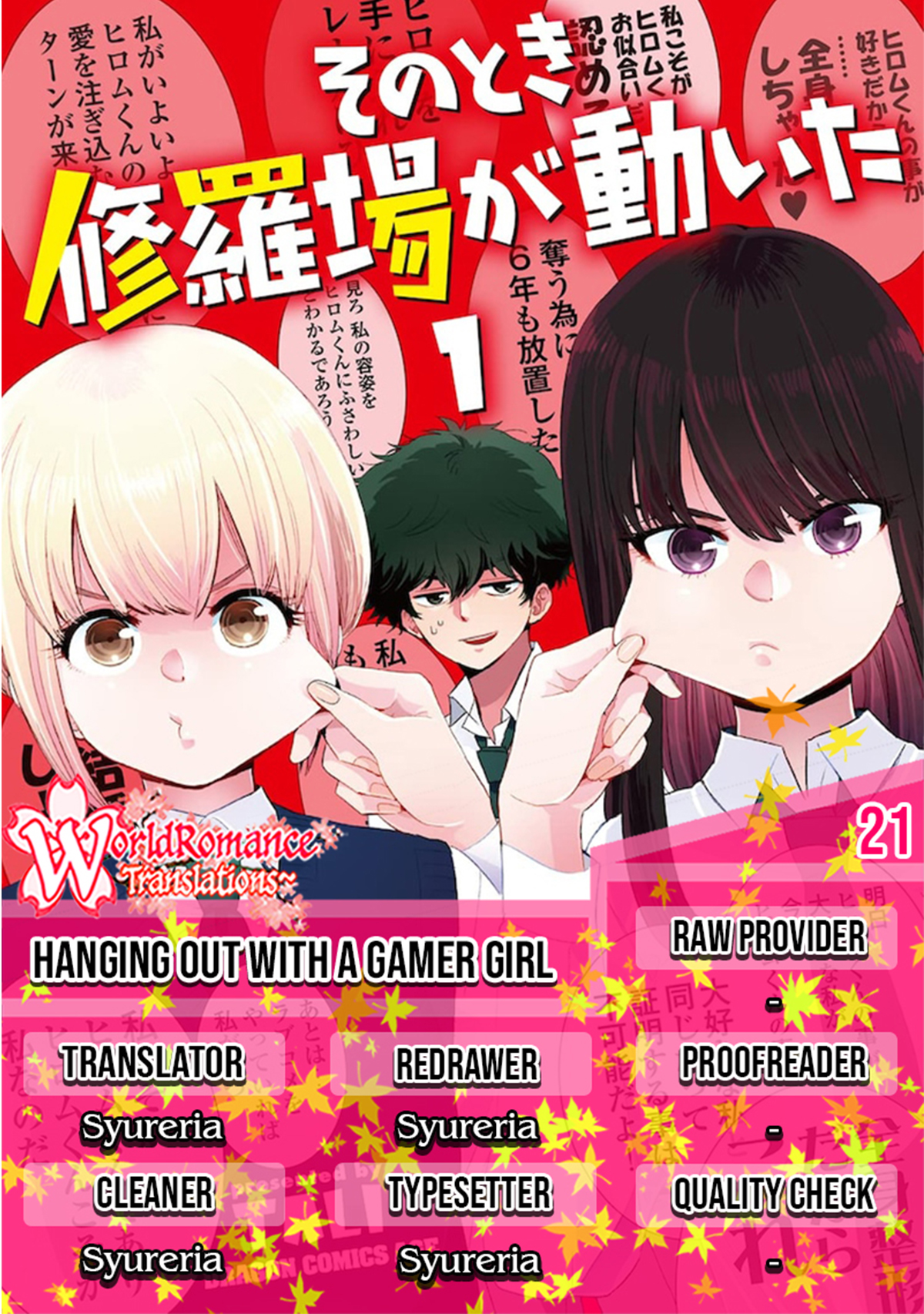 Sono Toki Shuraba ga Ugoita Chapter 21 - halaman 1