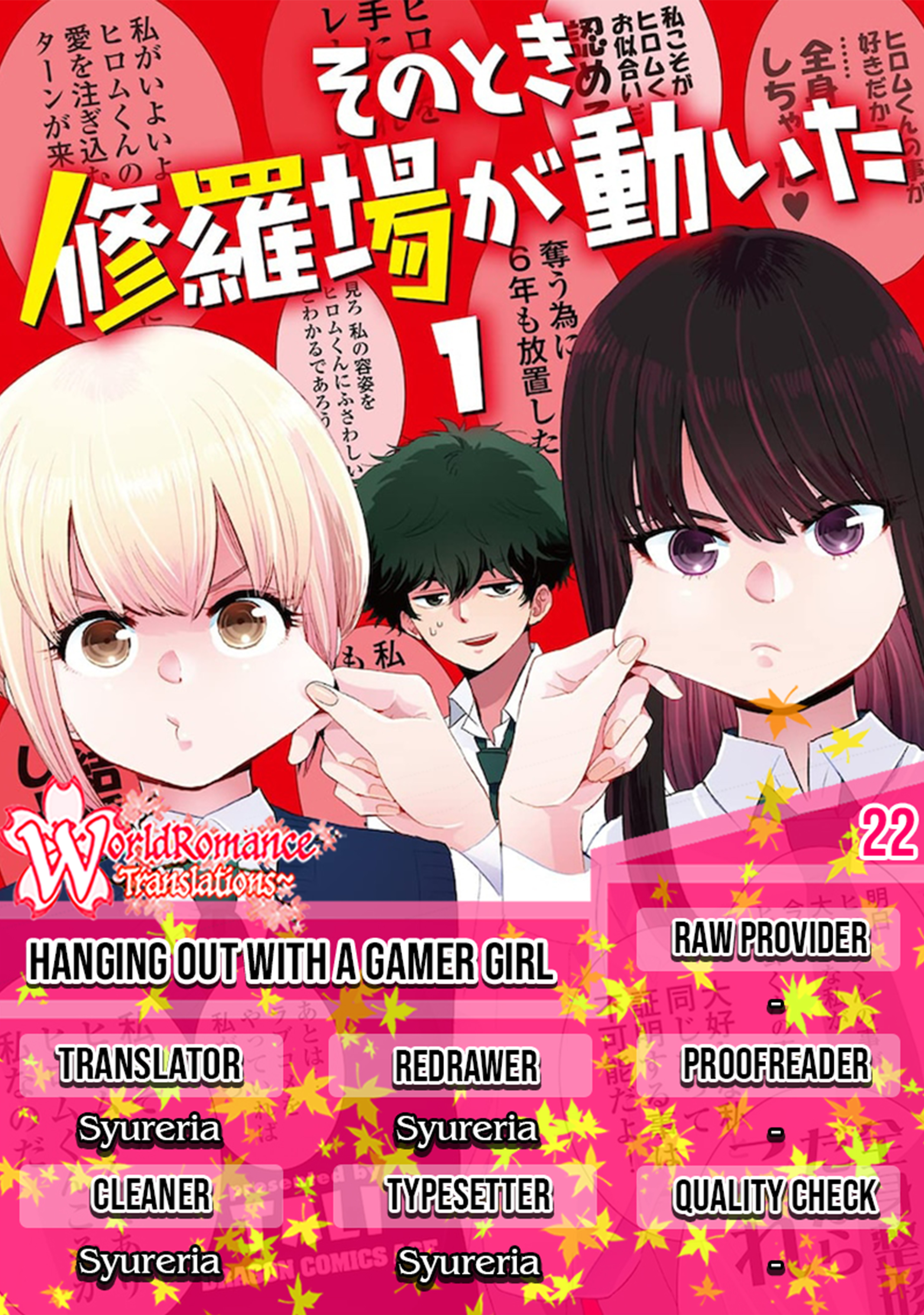 Sono Toki Shuraba ga Ugoita Chapter 22 - halaman 1