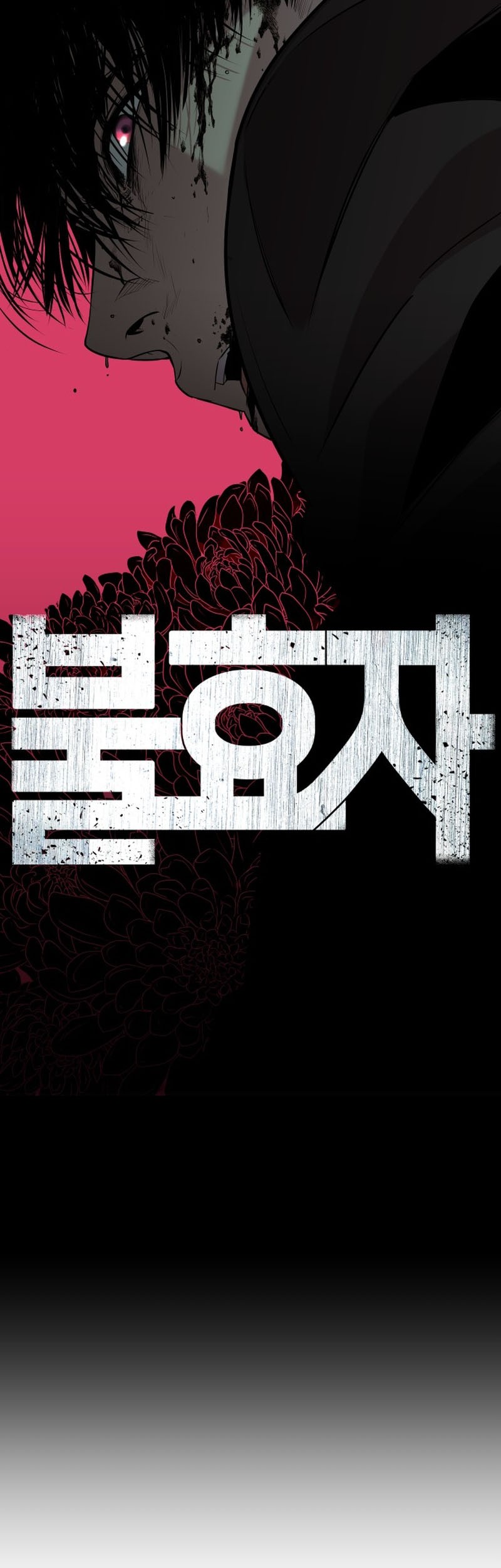 Son’s Retribution Chapter 1 - halaman 6