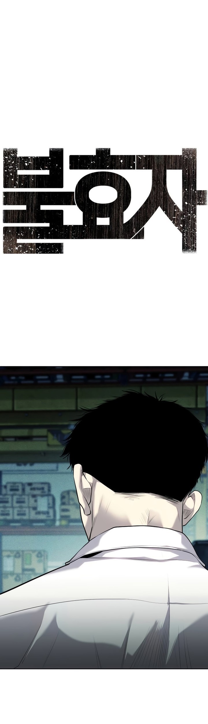 Son’s Retribution Chapter 10 - halaman 1
