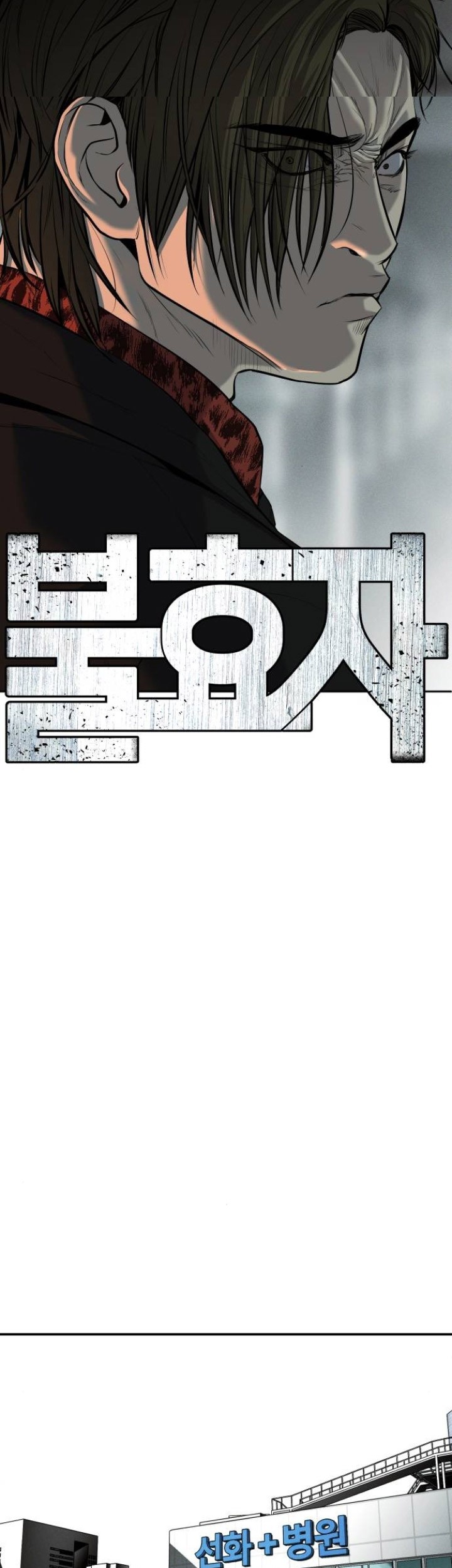 Son’s Retribution Chapter 13 - halaman 10