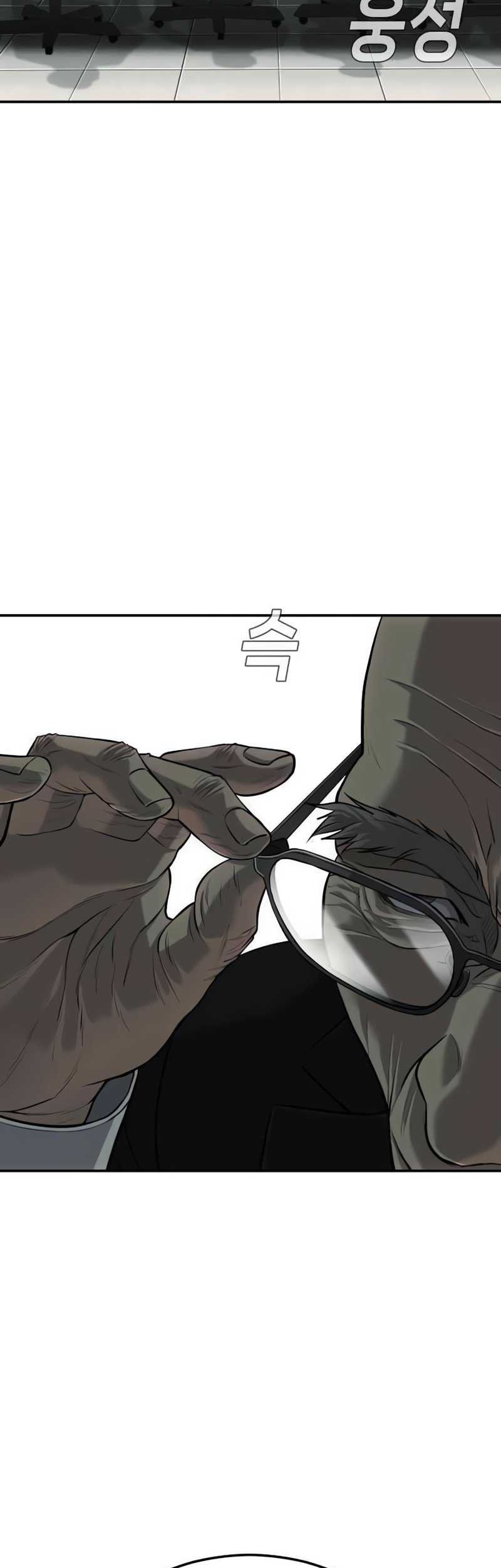 Son’s Retribution Chapter 19 - halaman 76