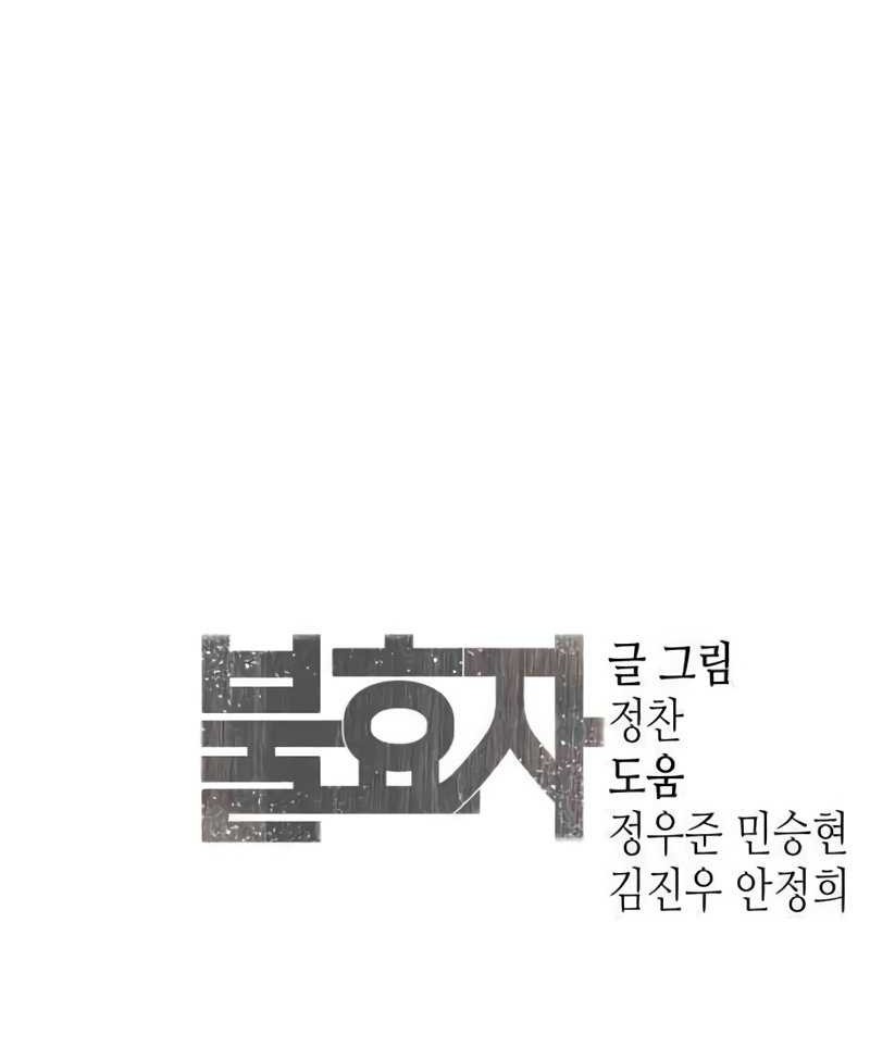 Son’s Retribution Chapter 19 - halaman 94