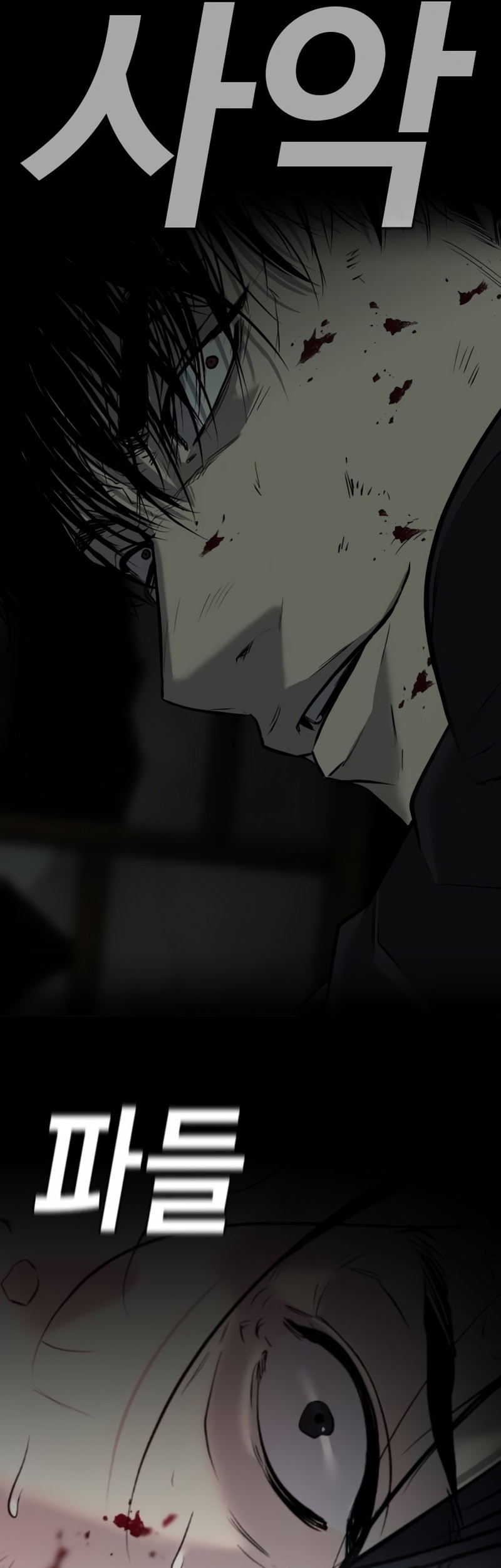 Son’s Retribution Chapter 2 - halaman 157
