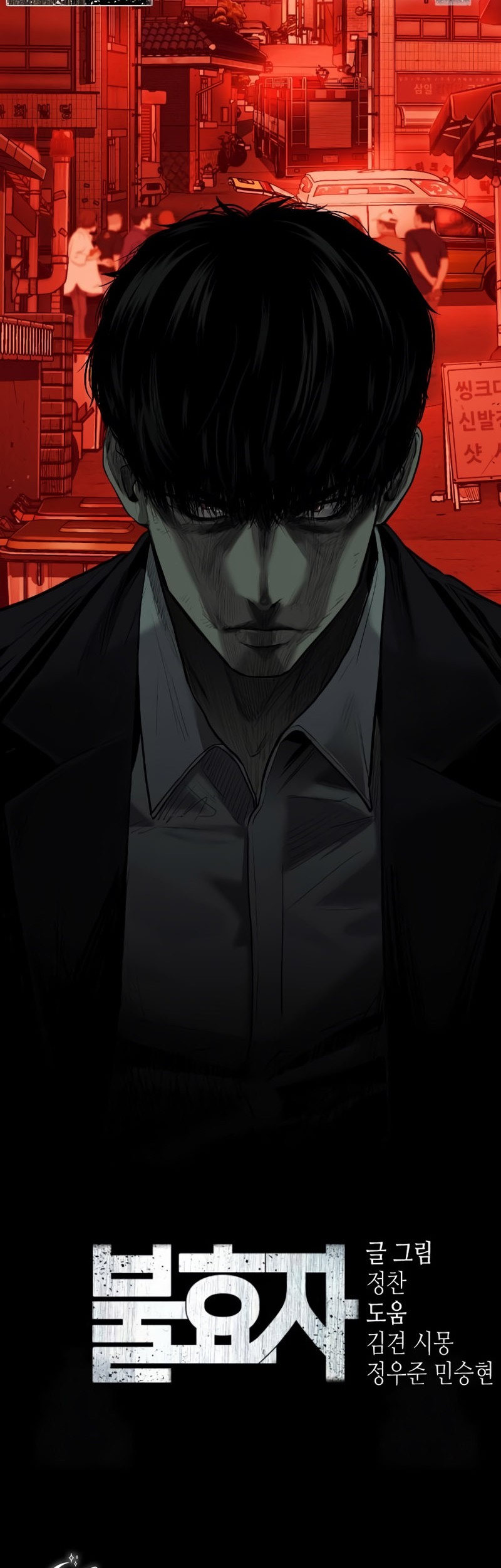 Son’s Retribution Chapter 2 - halaman 160