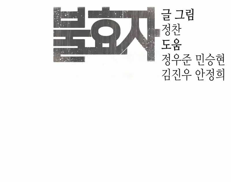Son’s Retribution Chapter 27 - halaman 89