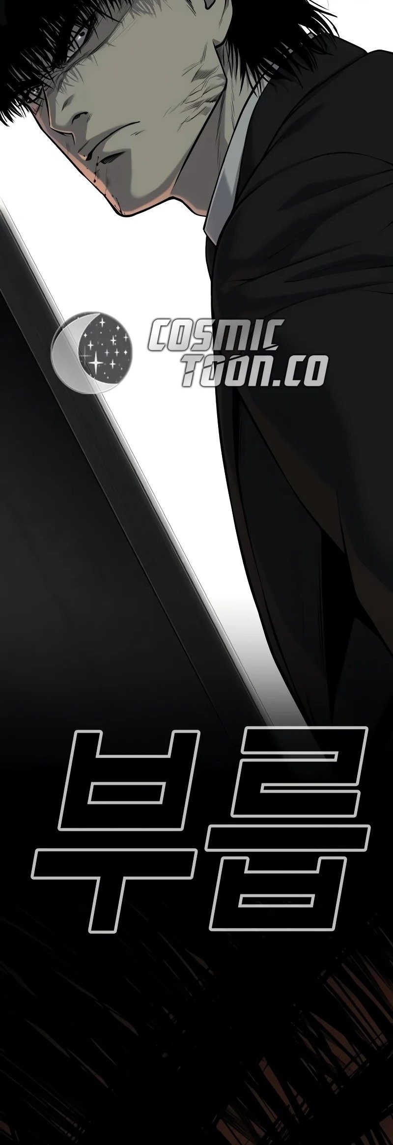 Son’s Retribution Chapter 29 - halaman 108