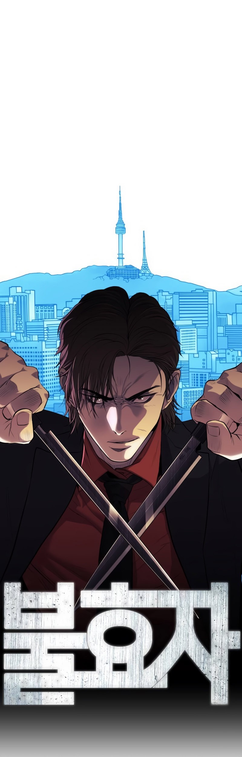 Son’s Retribution Chapter 3 - halaman 14