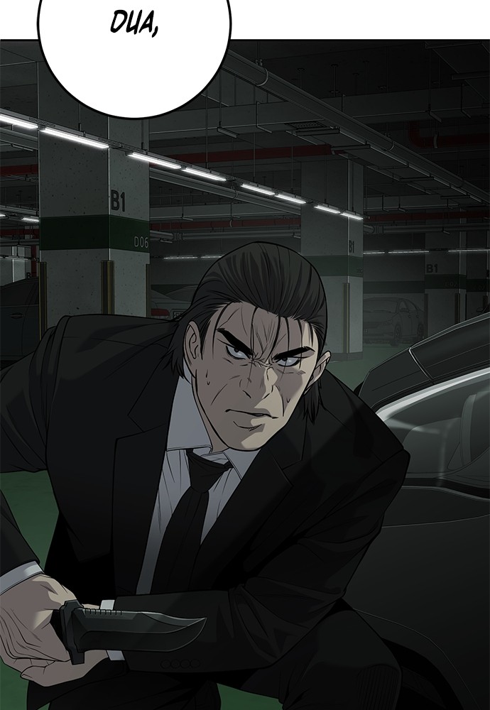 Son’s Retribution Chapter 32 - halaman 112