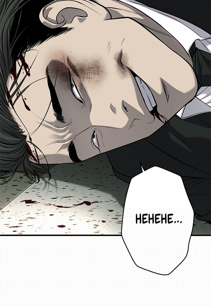 Son’s Retribution Chapter 33 - halaman 12