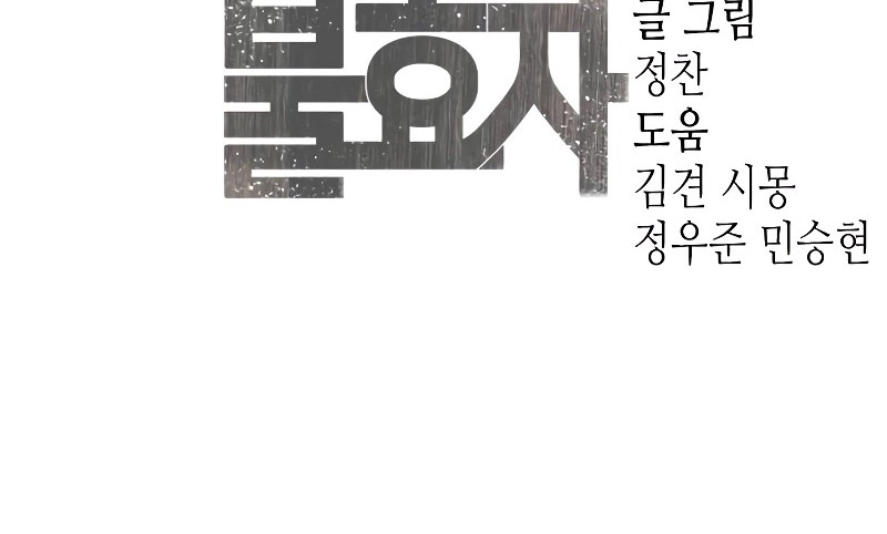 Son’s Retribution Chapter 4 - halaman 88