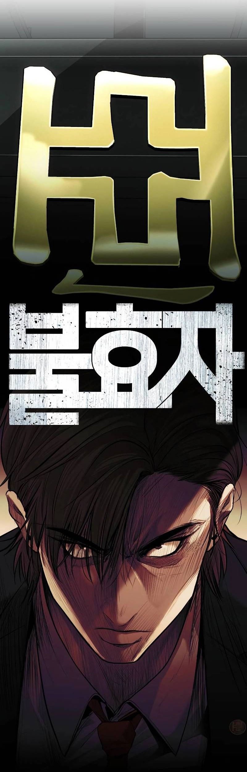 Son’s Retribution Chapter 6 - halaman 2
