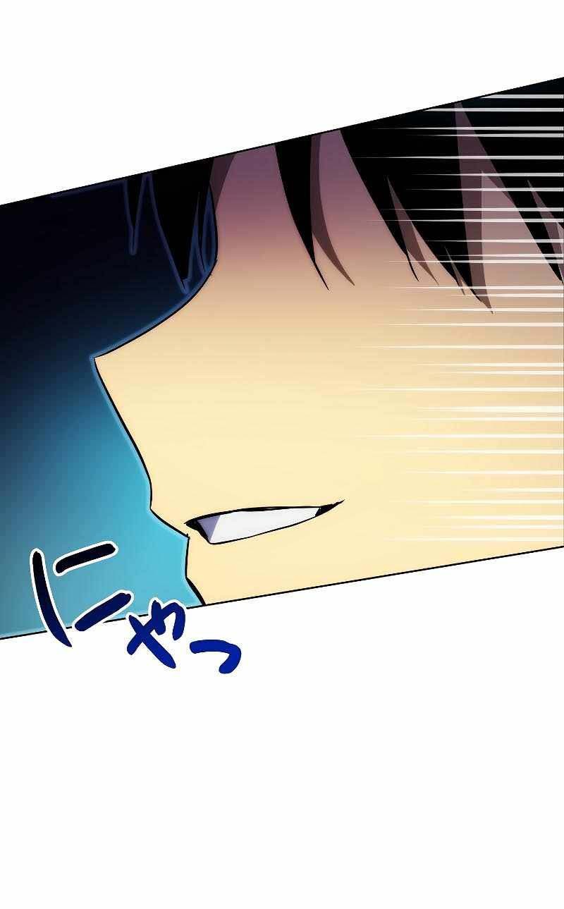 Sorcerous Stabber Orphen: The Witch’s Salvation Chapter 3 - halaman 70