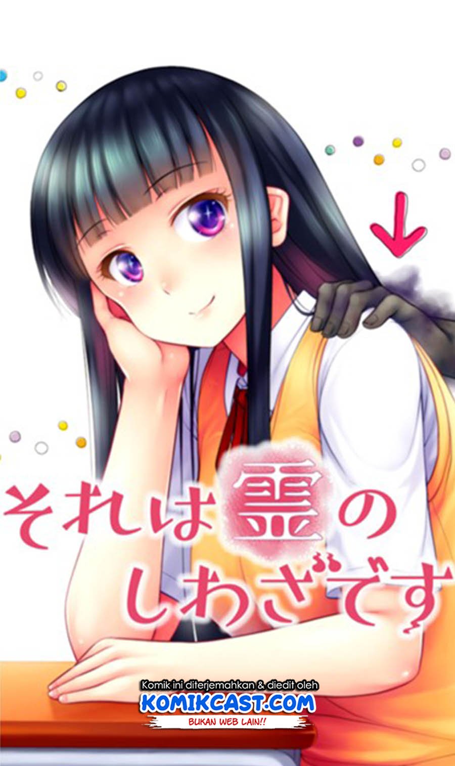 Sore wa Rei no Shiwaza desu Chapter 1 - halaman 24