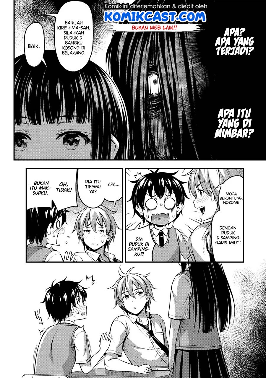 Sore wa Rei no Shiwaza desu Chapter 1 - halaman 5