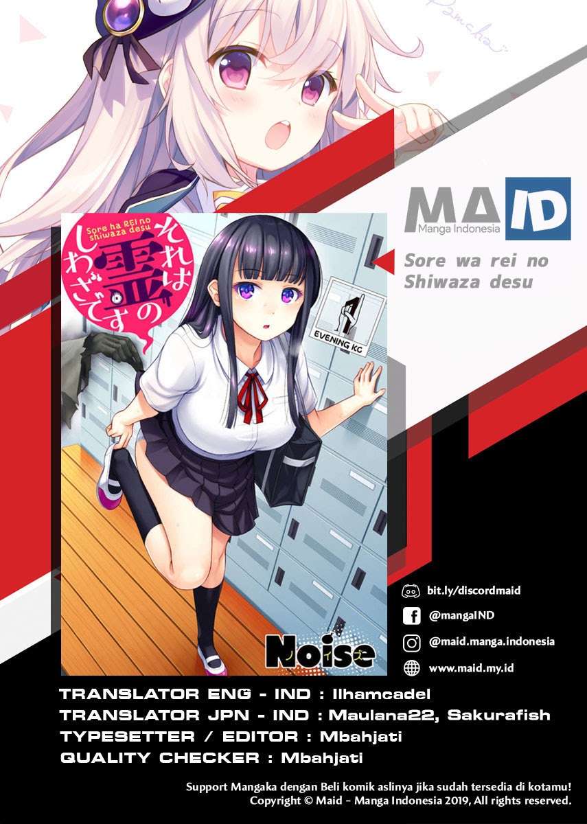 Sore wa Rei no Shiwaza desu Chapter 14 - halaman 2
