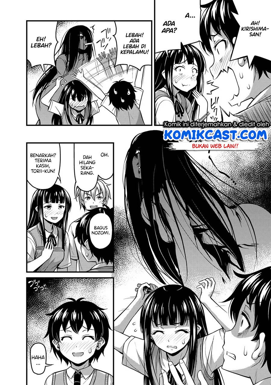 Sore wa Rei no Shiwaza desu Chapter 2 - halaman 11