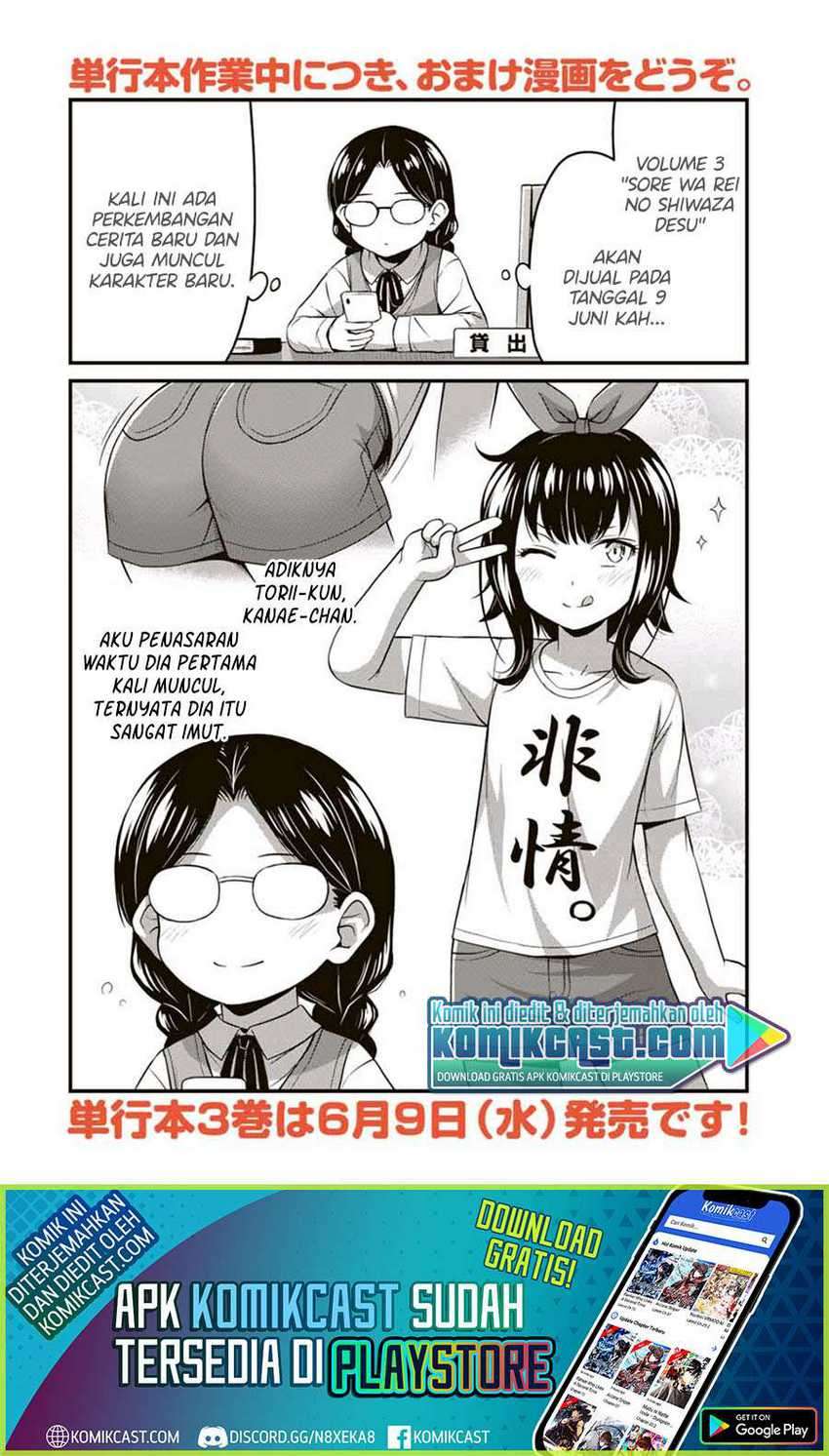 Sore wa Rei no Shiwaza desu Chapter 24.6 - halaman 2