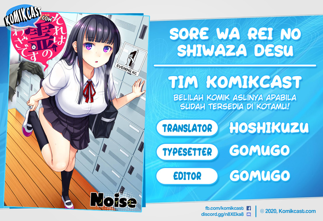 Sore wa Rei no Shiwaza desu Chapter 3 - halaman 1