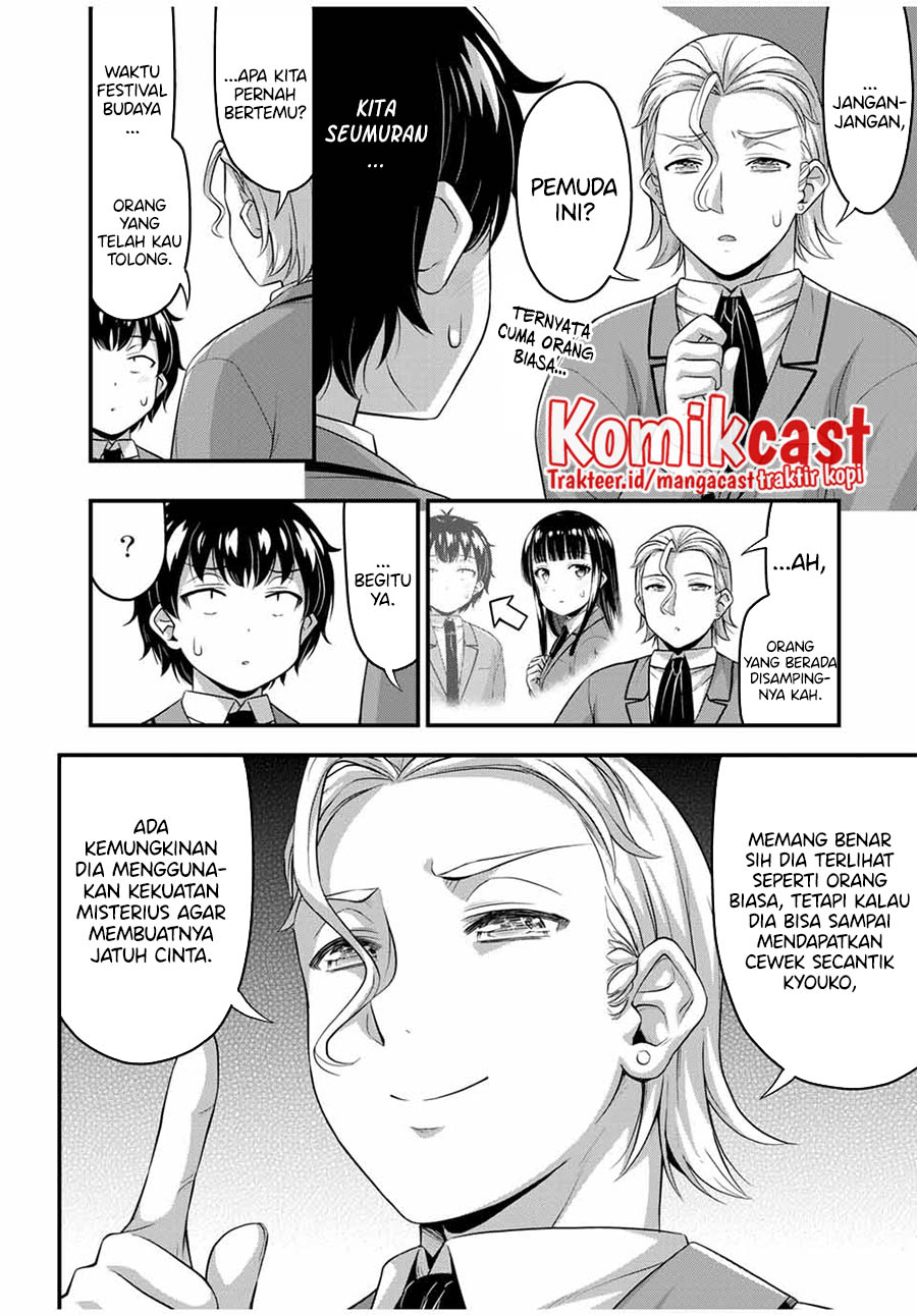 Sore wa Rei no Shiwaza desu Chapter 45 - halaman 21