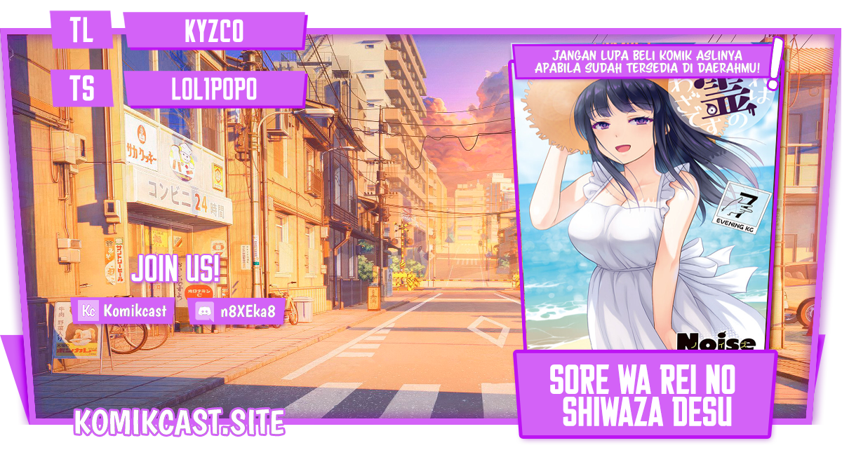 Sore wa Rei no Shiwaza desu Chapter 57 - halaman 1