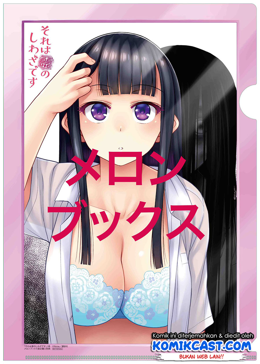Sore wa Rei no Shiwaza desu Chapter 7 - halaman 26