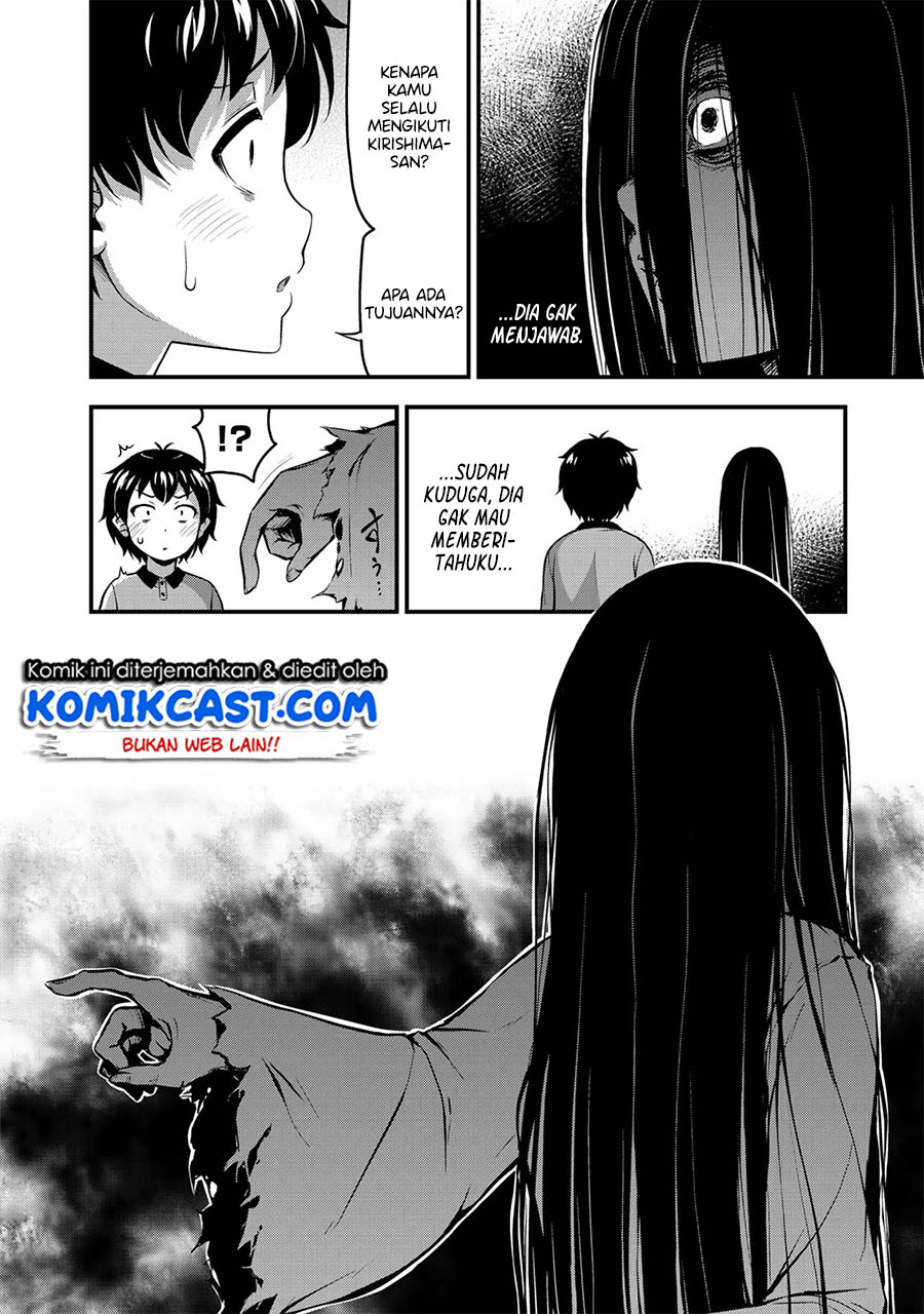Sore wa Rei no Shiwaza desu Chapter 8 - halaman 17