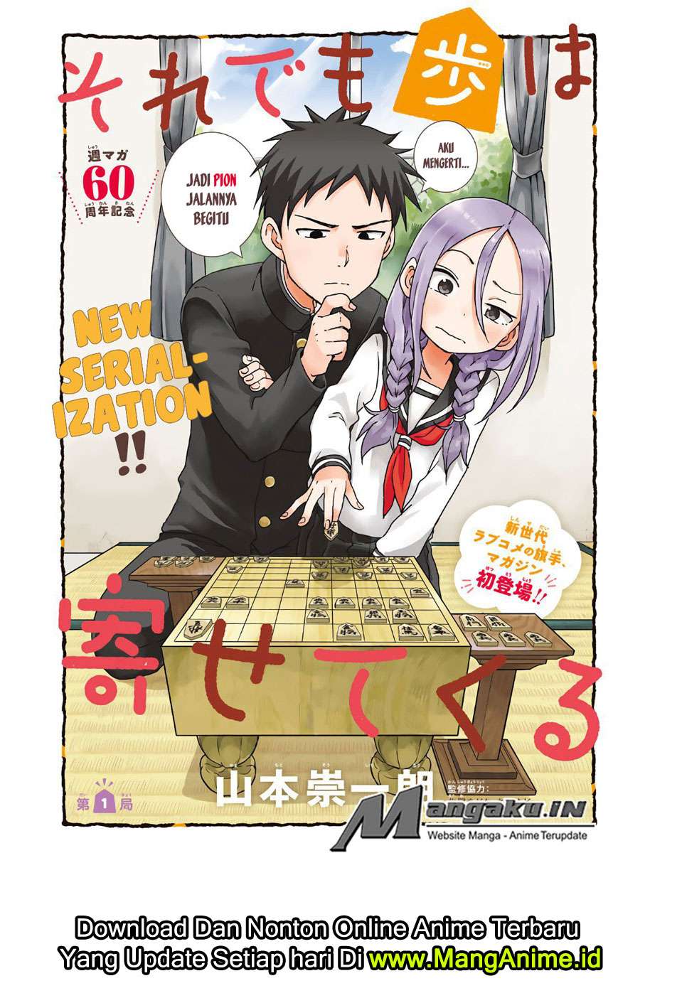 Soredemo Ayumu wa Yosetekuru Chapter 1 - halaman 2