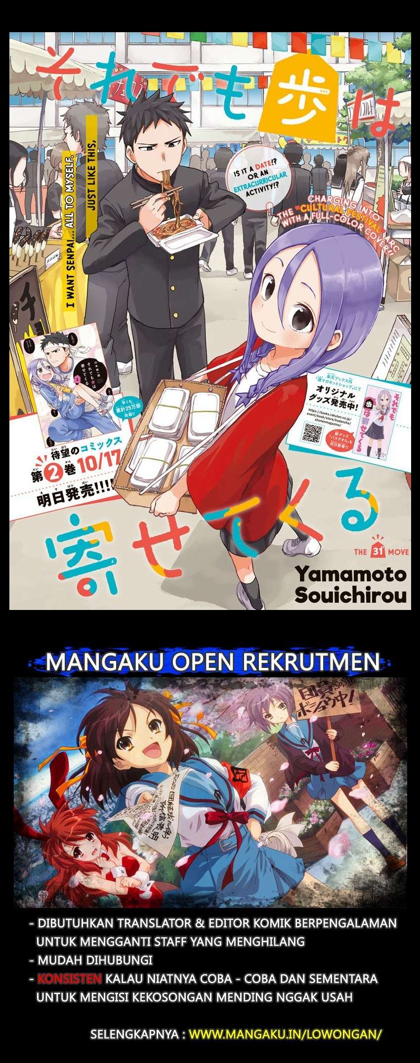 Soredemo Ayumu wa Yosetekuru Chapter 31 - halaman 2