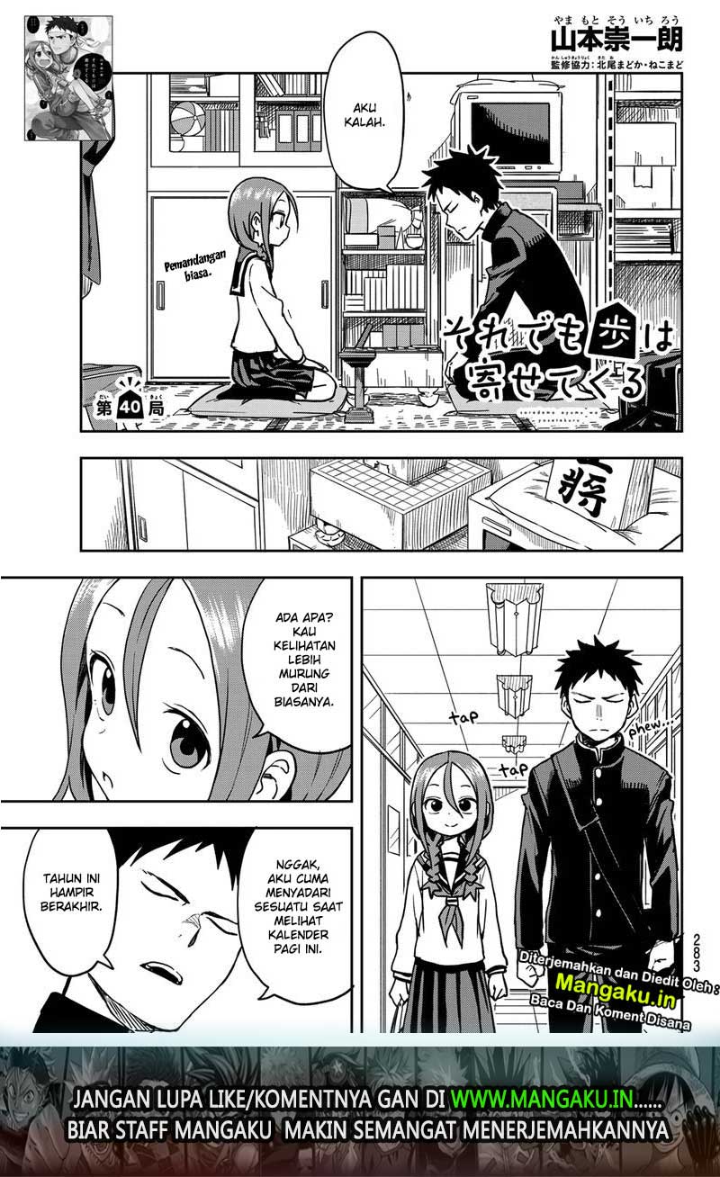 Soredemo Ayumu wa Yosetekuru Chapter 40 - halaman 2