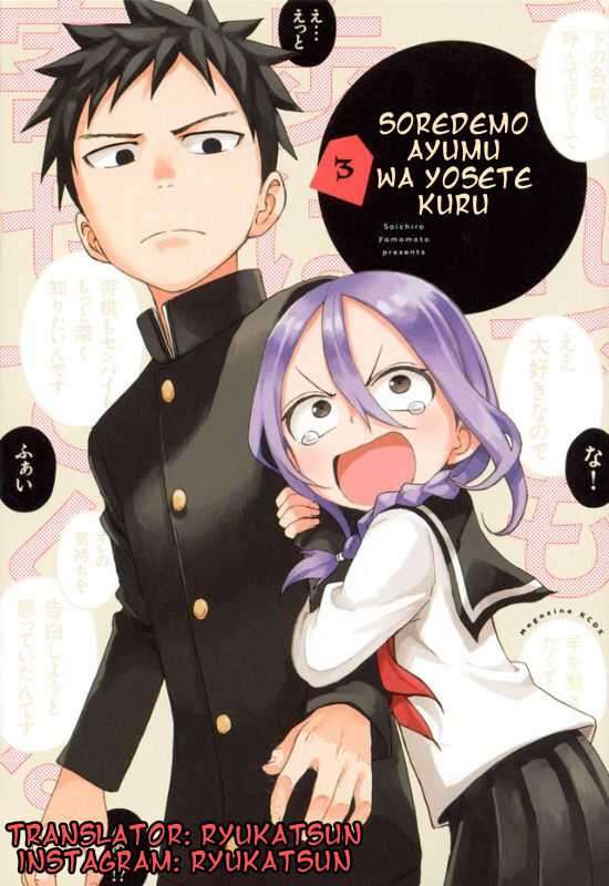 Soredemo Ayumu wa Yosetekuru Chapter 52 - halaman 1