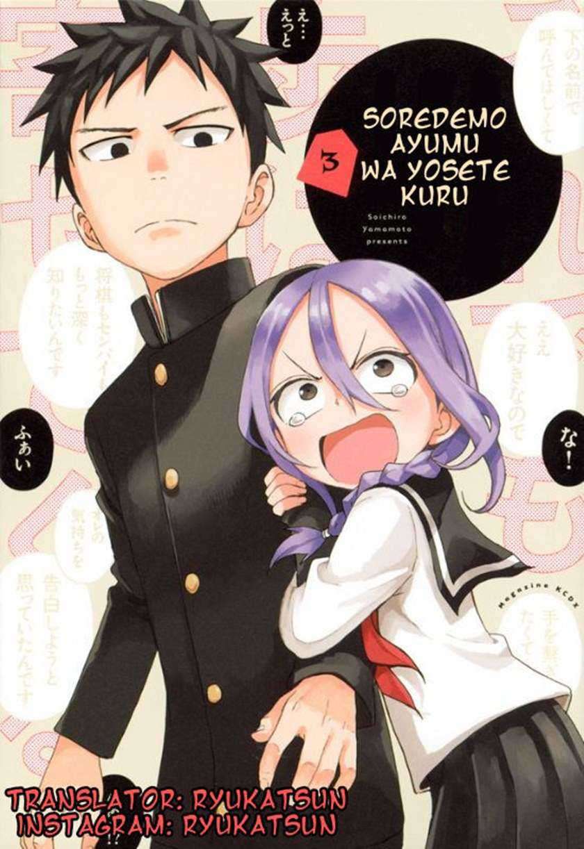 Soredemo Ayumu wa Yosetekuru Chapter 54 - halaman 1