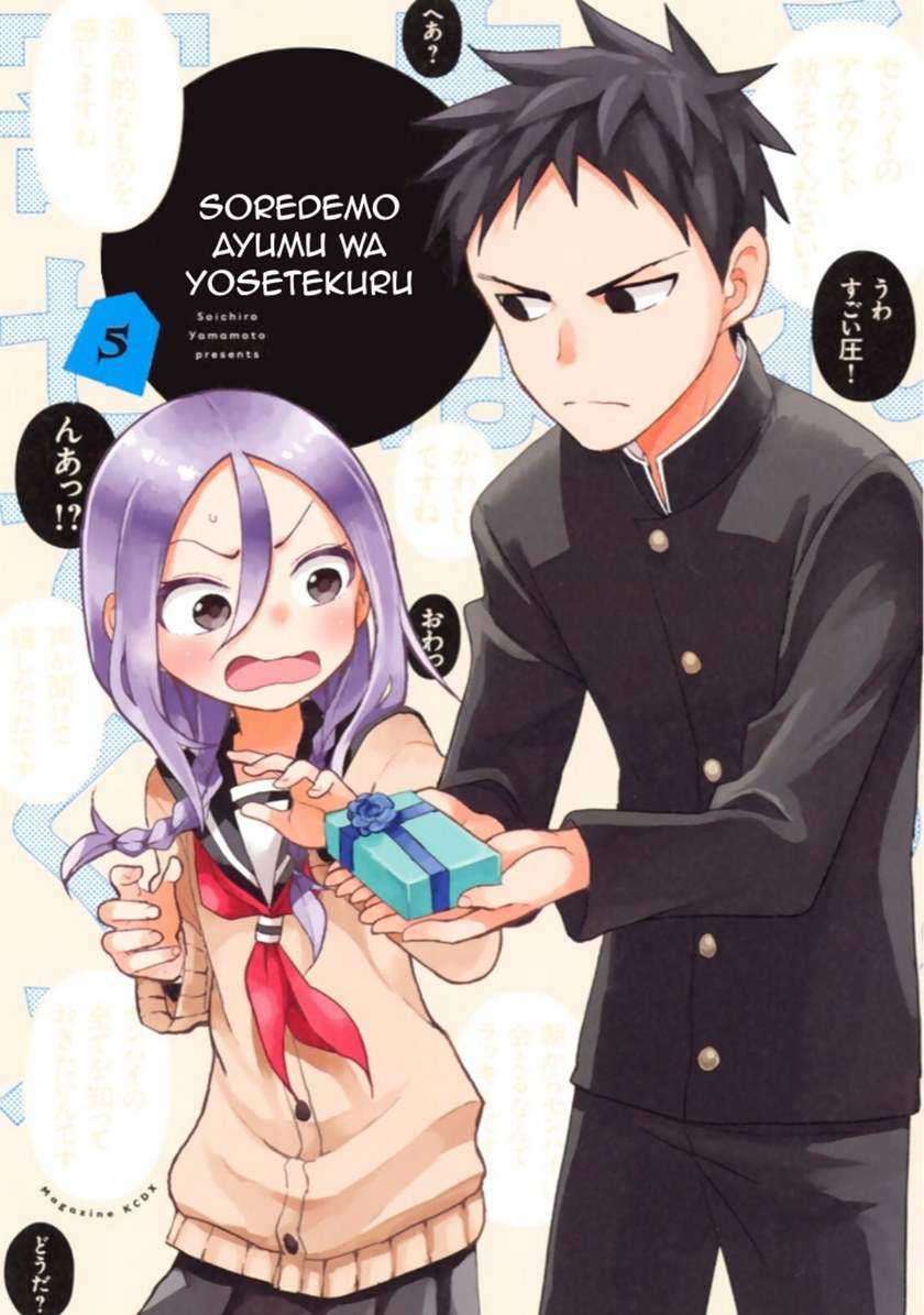 Soredemo Ayumu wa Yosetekuru Chapter 55 - halaman 2