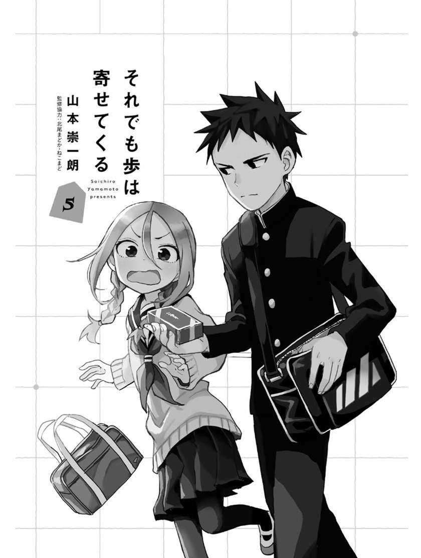 Soredemo Ayumu wa Yosetekuru Chapter 55 - halaman 3
