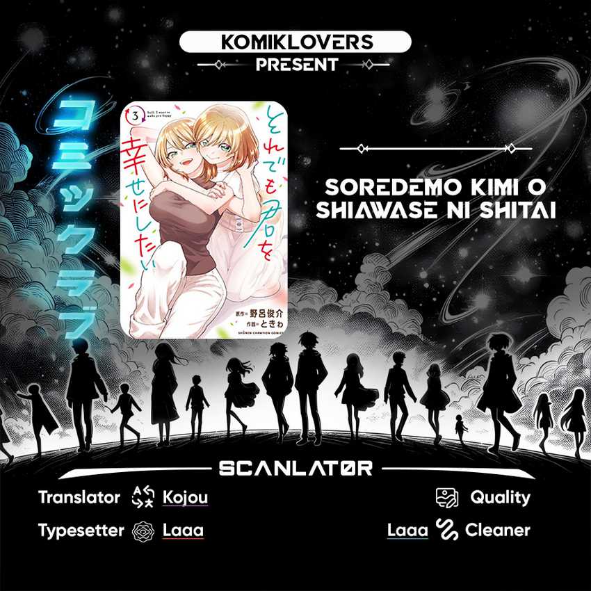 Soredemo Kimi wo Shiawase ni Shitai Chapter 1 - halaman 1