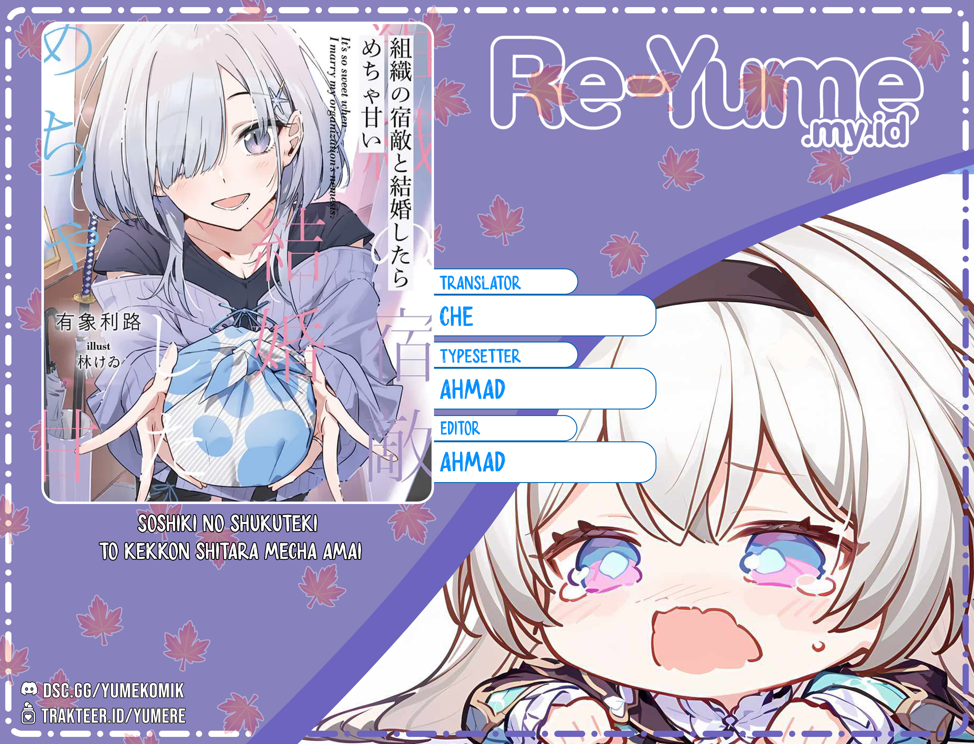 Soshiki no Shukuteki to Kekkon shitara Mecha Amai Chapter 1 - halaman 1