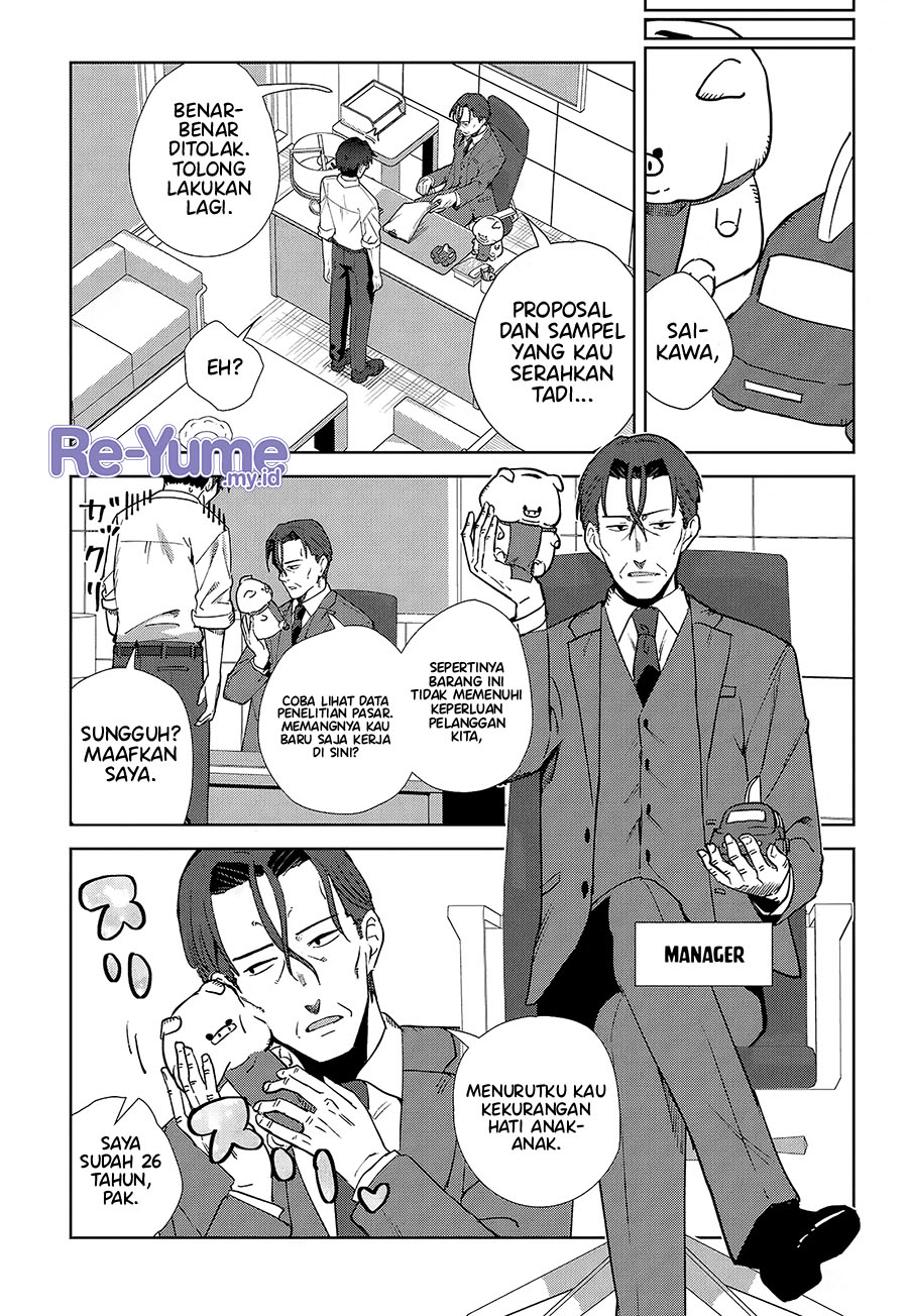 Soshiki no Shukuteki to Kekkon shitara Mecha Amai Chapter 1 - halaman 14