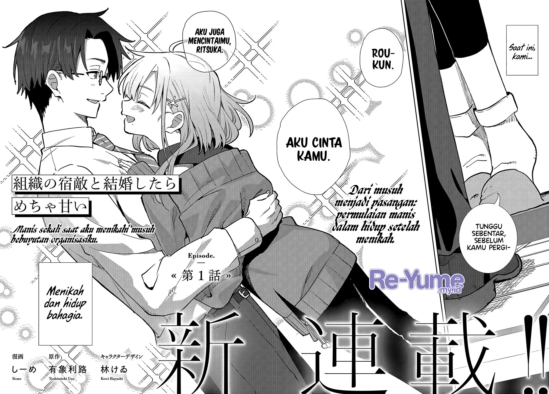 Soshiki no Shukuteki to Kekkon shitara Mecha Amai Chapter 1 - halaman 4