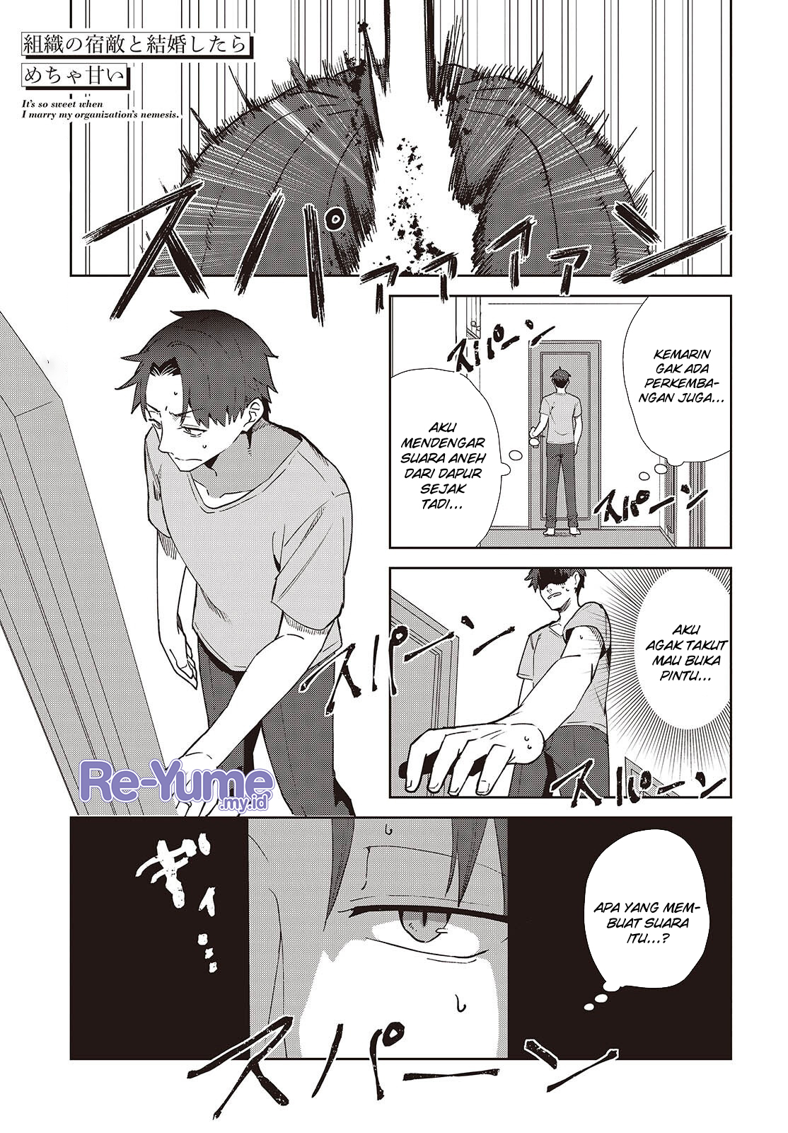 Soshiki no Shukuteki to Kekkon shitara Mecha Amai Chapter 2 - halaman 2