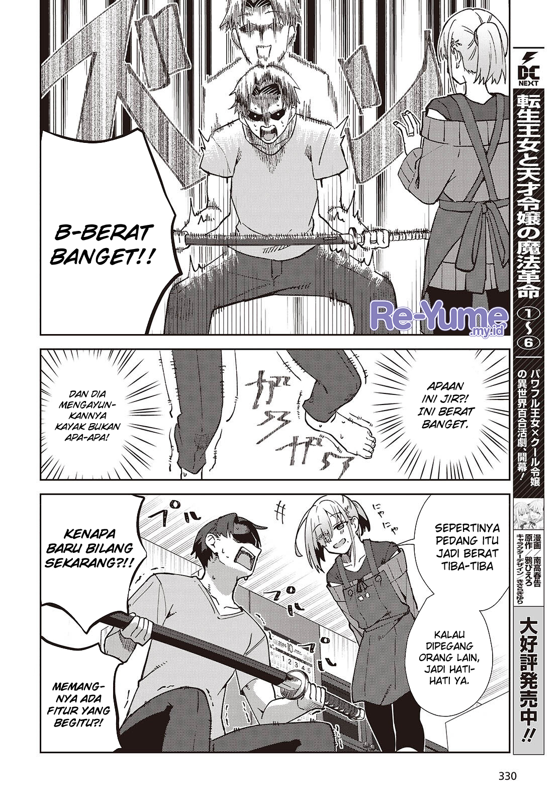 Soshiki no Shukuteki to Kekkon shitara Mecha Amai Chapter 2 - halaman 21