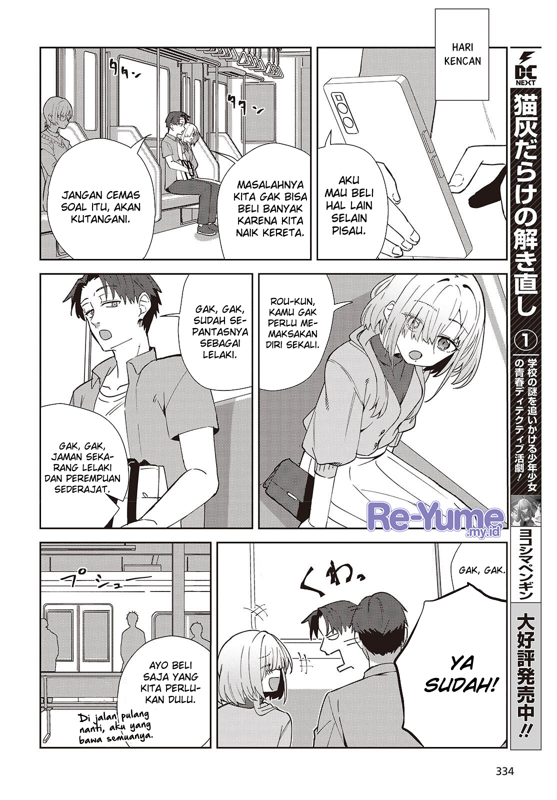 Soshiki no Shukuteki to Kekkon shitara Mecha Amai Chapter 2 - halaman 25