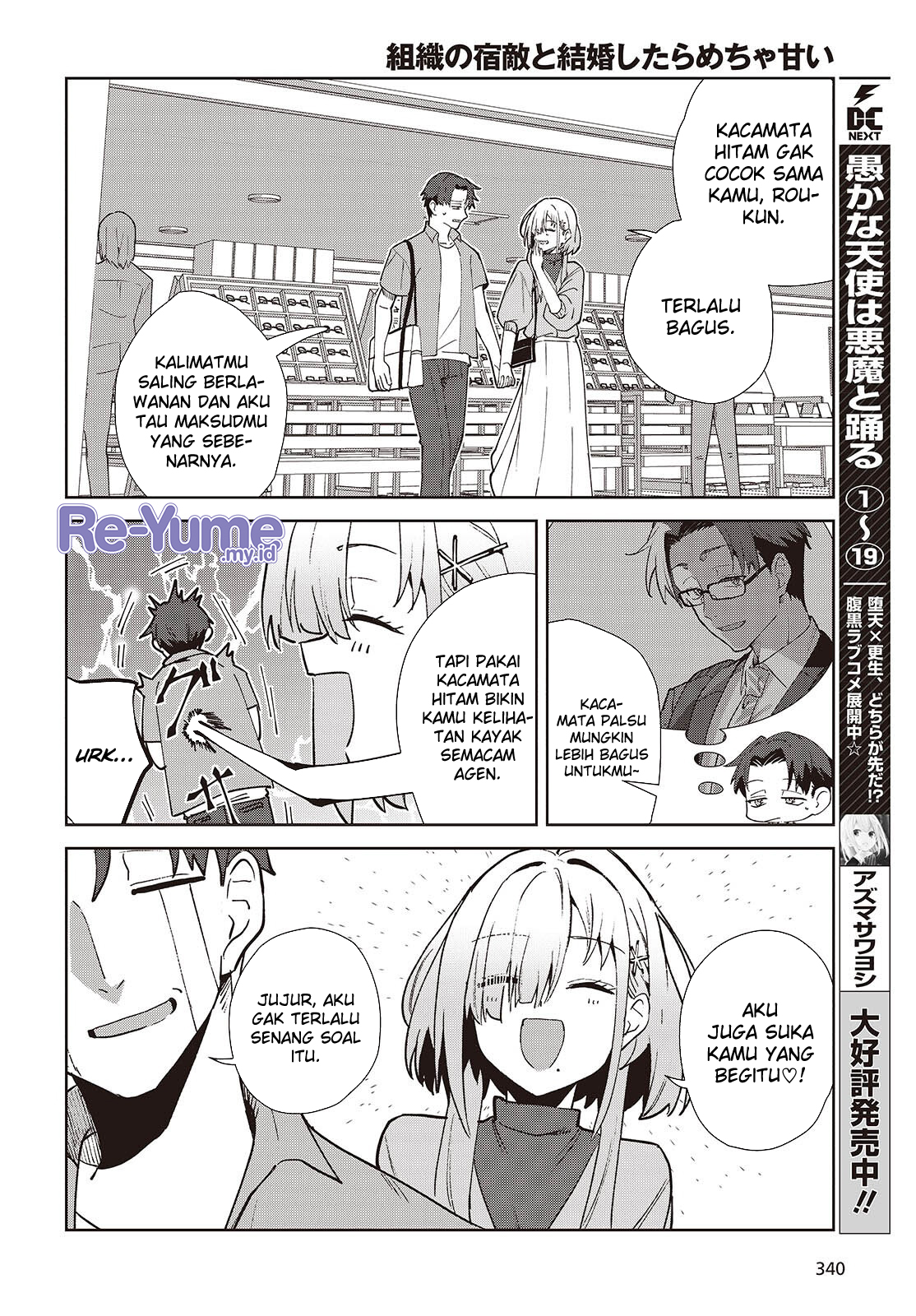 Soshiki no Shukuteki to Kekkon shitara Mecha Amai Chapter 2 - halaman 31