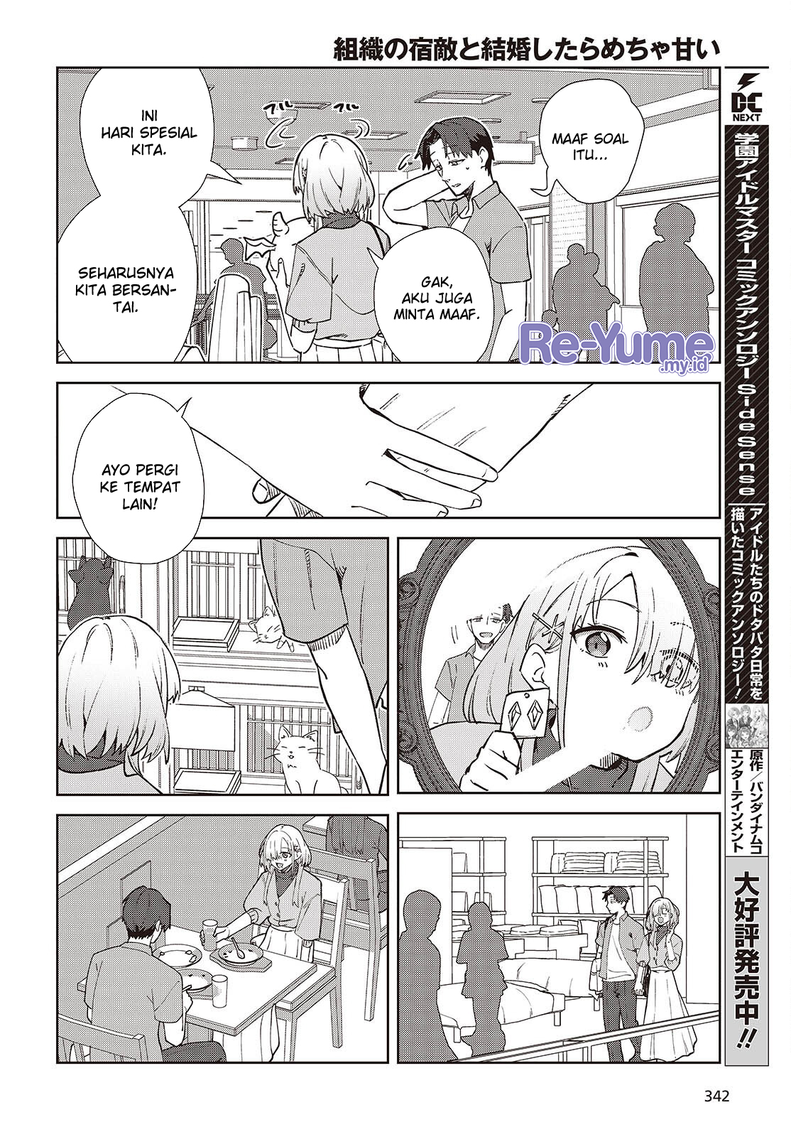 Soshiki no Shukuteki to Kekkon shitara Mecha Amai Chapter 2 - halaman 33