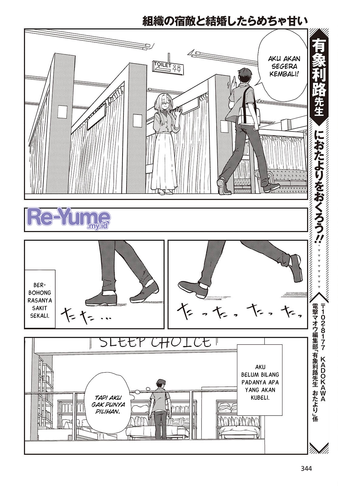 Soshiki no Shukuteki to Kekkon shitara Mecha Amai Chapter 2 - halaman 35
